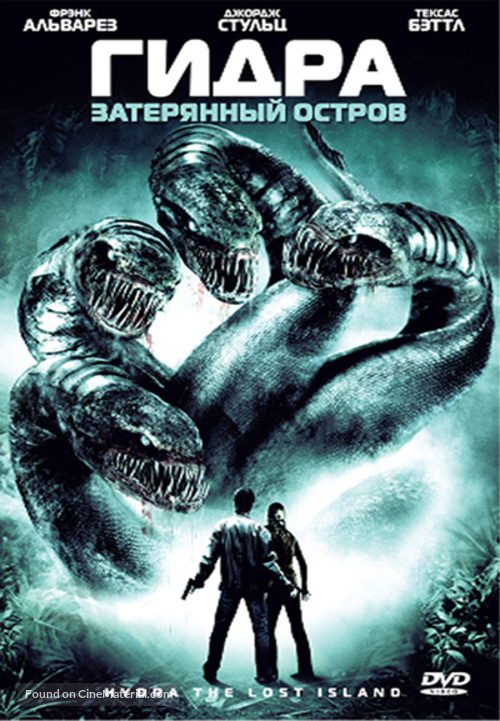 Hydra - Russian DVD movie cover