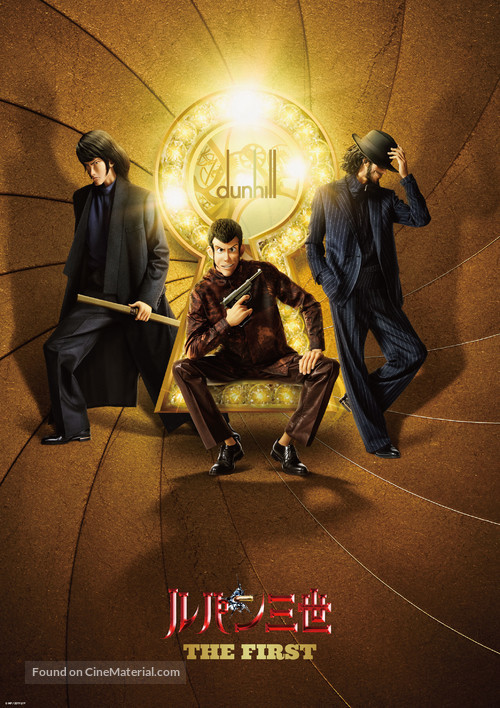 Lupin III: The First - Japanese Movie Poster