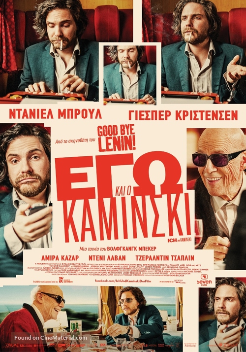 Ich und Kaminski - Greek Movie Poster