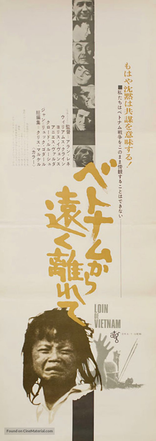 Loin du Vietnam - Japanese Movie Poster