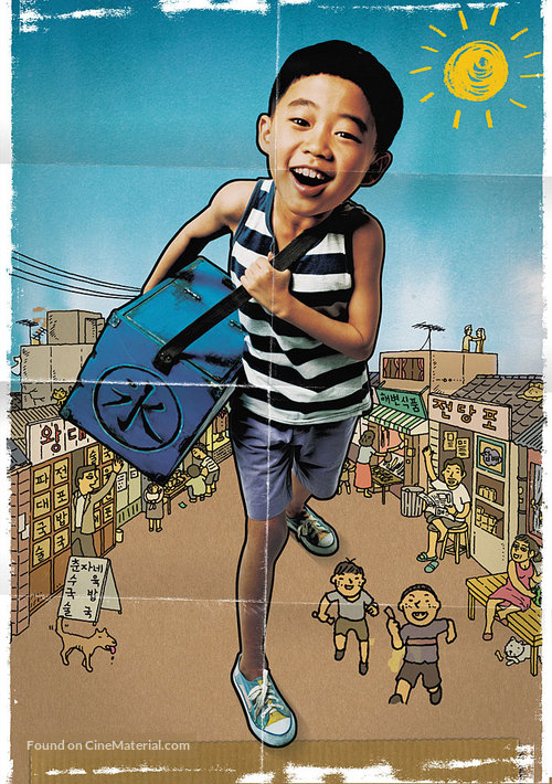 Aiseu-keki - South Korean poster