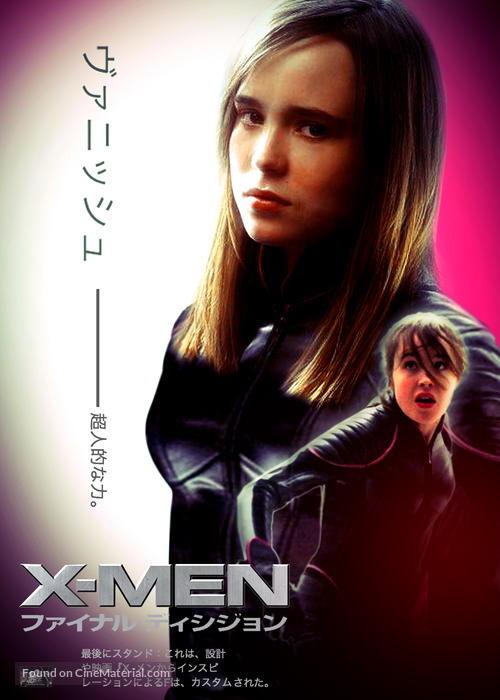 X-Men: The Last Stand - Japanese Movie Poster