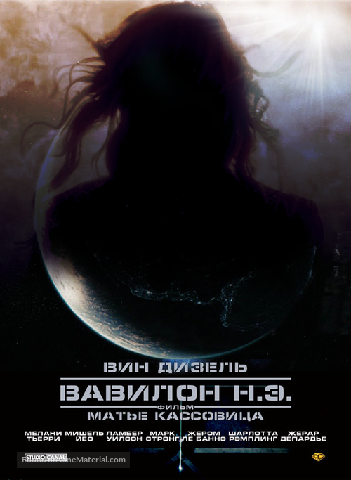 Babylon A.D. - Russian Movie Poster