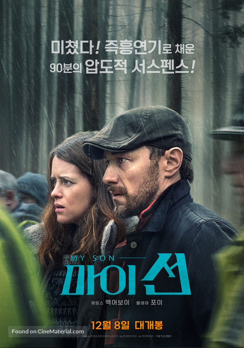 My Son - South Korean Movie Poster