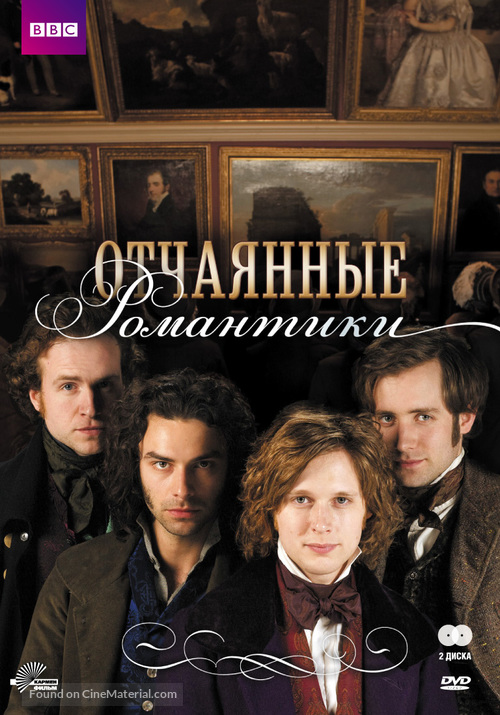 &quot;Desperate Romantics&quot; - Russian Movie Cover