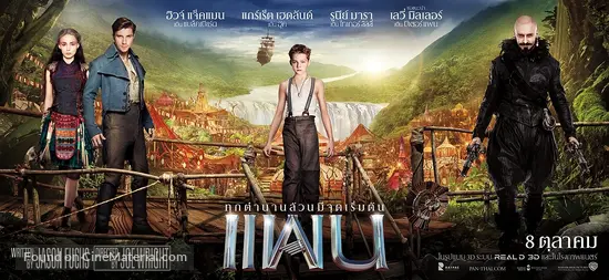 Pan - Thai Movie Poster