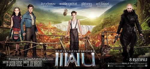 Pan - Thai Movie Poster