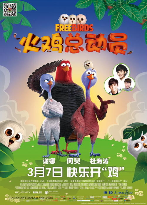 Free Birds - Chinese Movie Poster