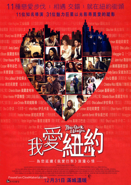 New York, I Love You - Hong Kong Movie Poster