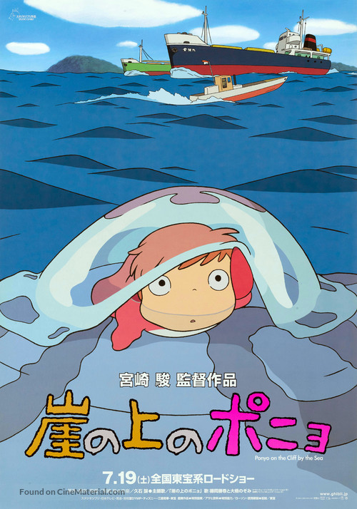 Gake no ue no Ponyo - Japanese Movie Poster