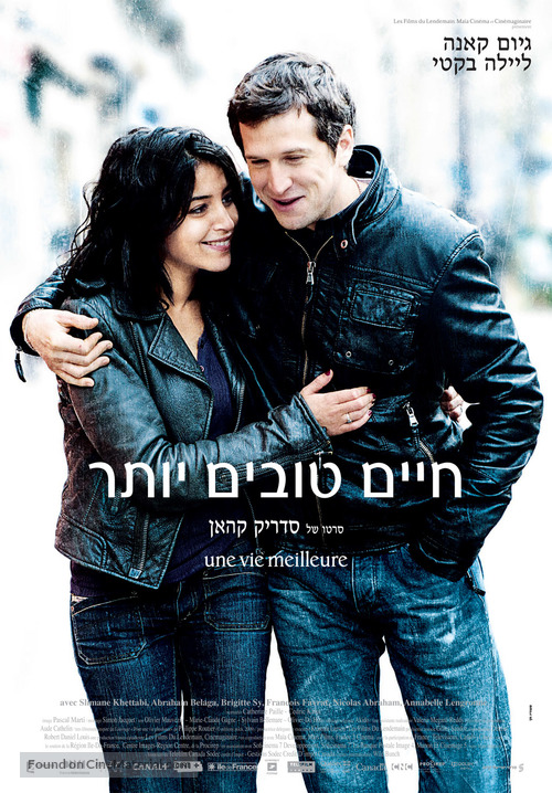 Une vie meilleure - Israeli Movie Poster