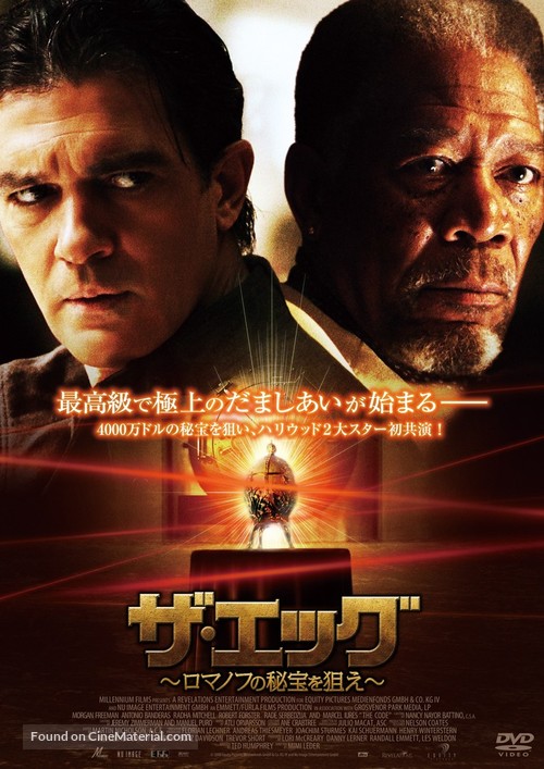 Thick as Thieves - Japanese DVD movie cover