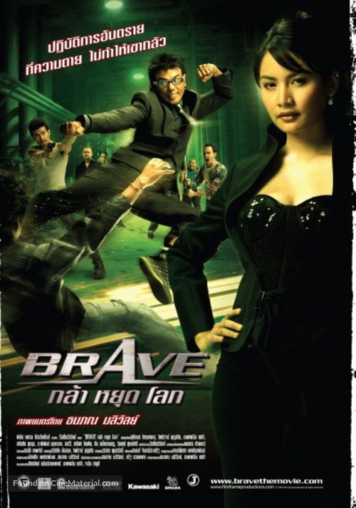 Brave - Thai Movie Poster