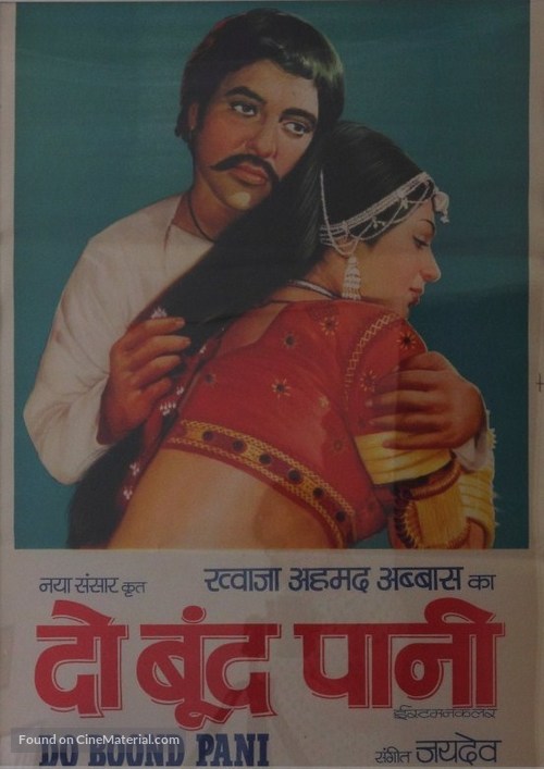 Do Boon Pani - Indian Movie Poster