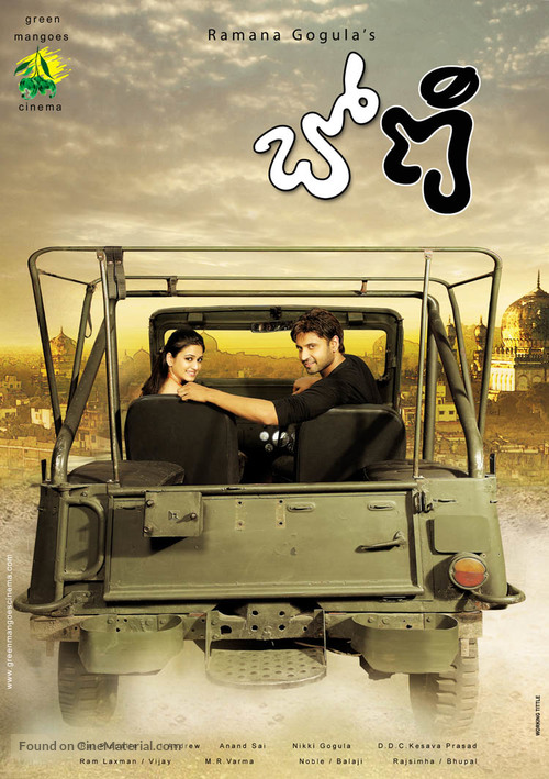 Boni - Indian Movie Poster