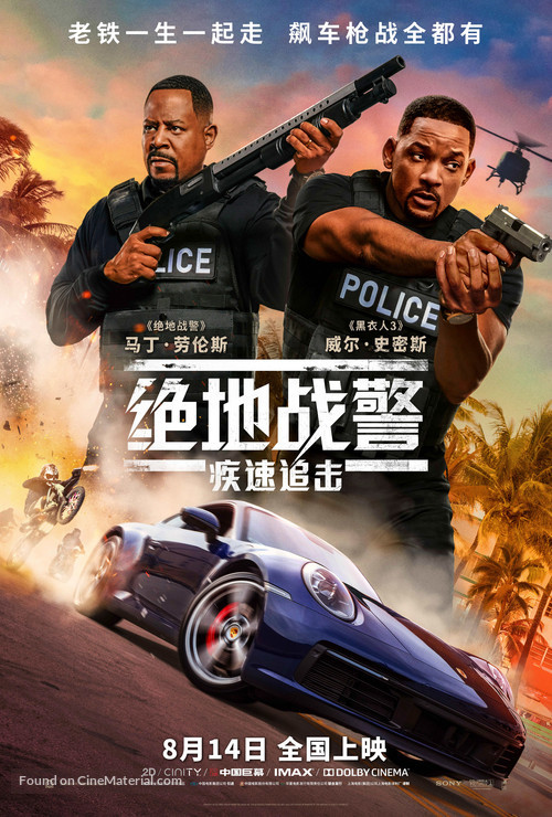 Bad Boys for Life - Chinese Movie Poster