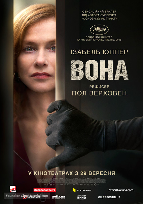 Elle - Ukrainian Movie Poster