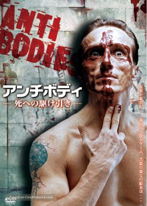 Antik&ouml;rper - Japanese DVD movie cover