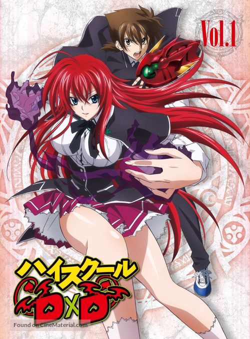 &quot;High School DxD&quot; - Japanese DVD movie cover
