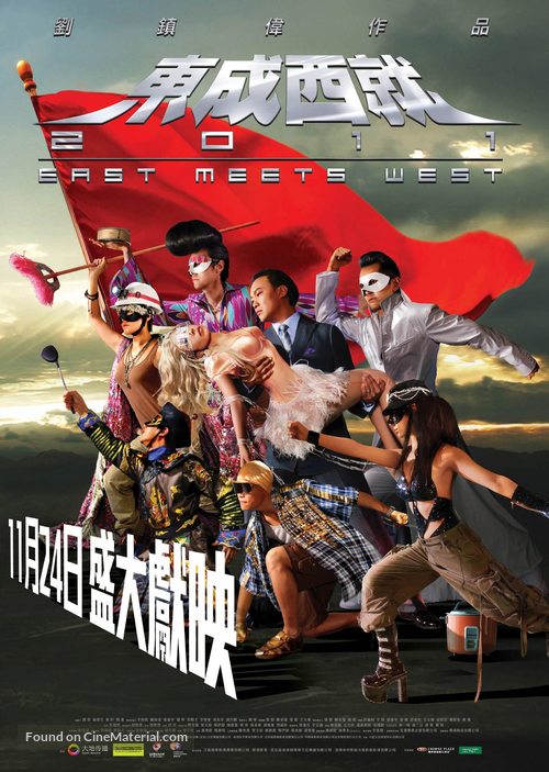 East Meets West - Hong Kong Movie Poster