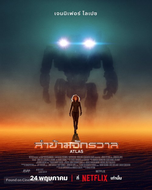 Atlas - Thai Movie Poster