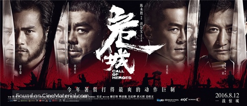 Call of Heroes - Chinese Movie Poster