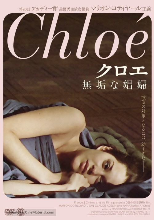 Chlo&eacute; - Japanese DVD movie cover