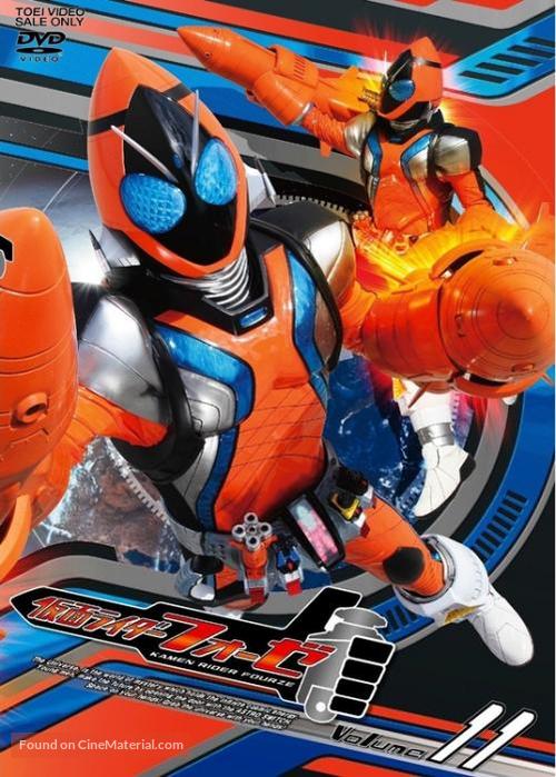 &quot;Kamen Rider Fourze&quot; - Japanese DVD movie cover