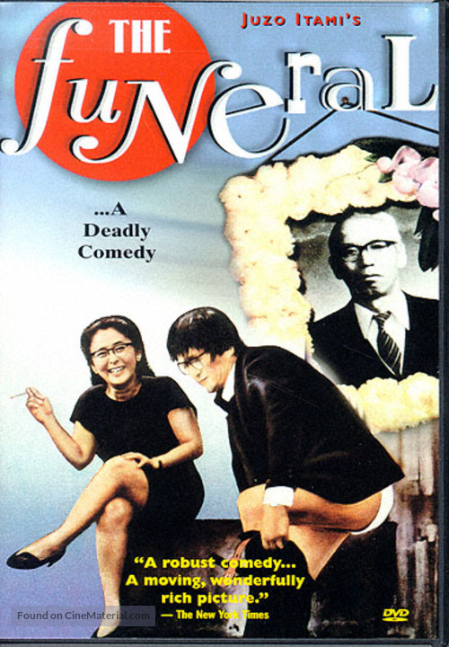 Ososhiki - DVD movie cover