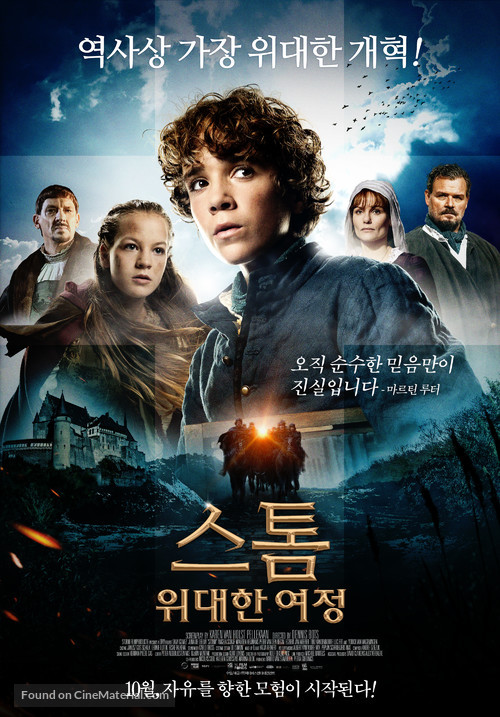 Storm: Letters van Vuur - South Korean Movie Poster