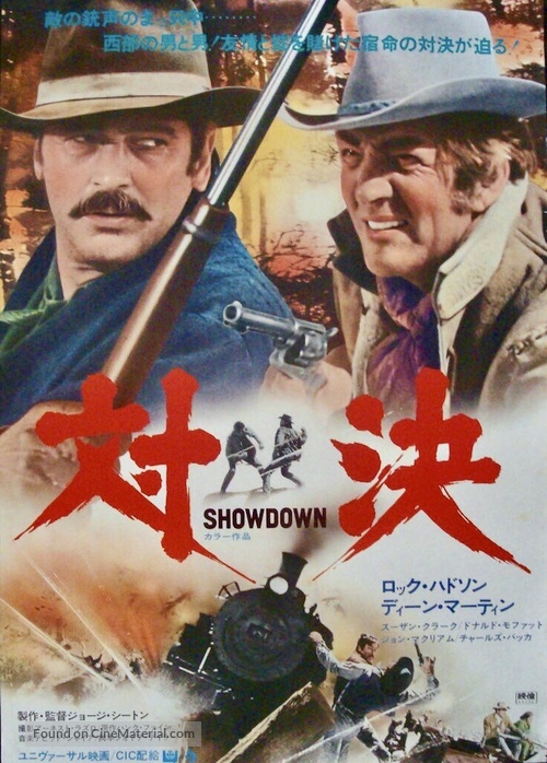 Showdown - Japanese Movie Poster