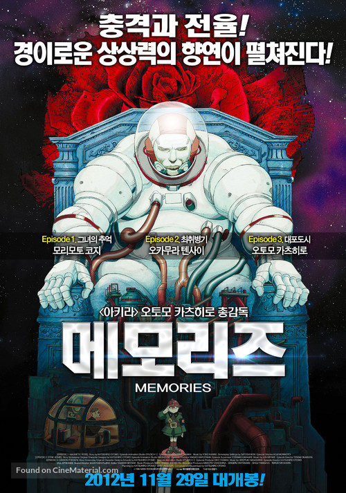 Memor&icirc;zu - South Korean Movie Poster