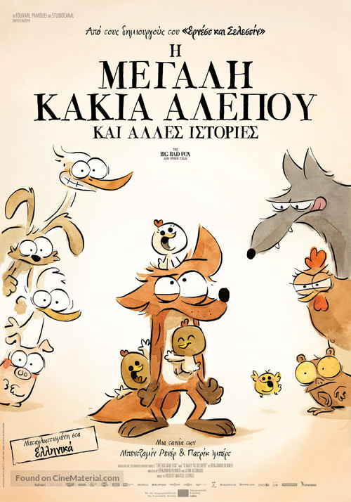 Big Bad Fox - Greek Movie Poster