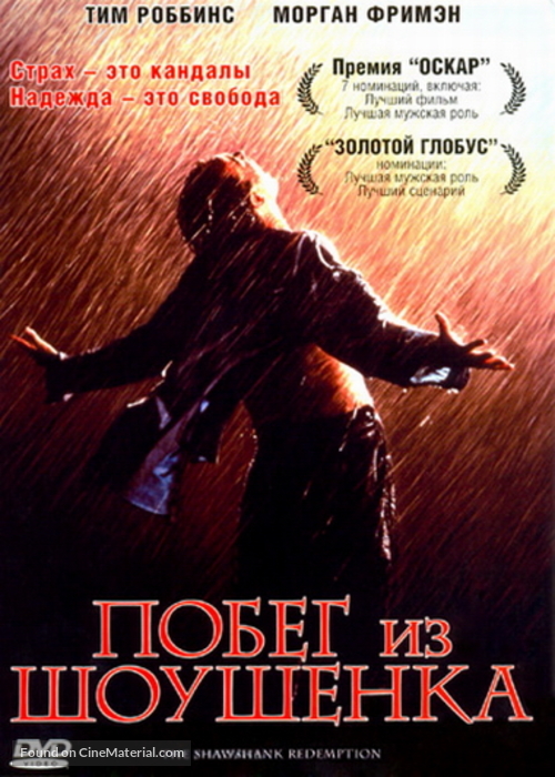 The Shawshank Redemption - Russian DVD movie cover