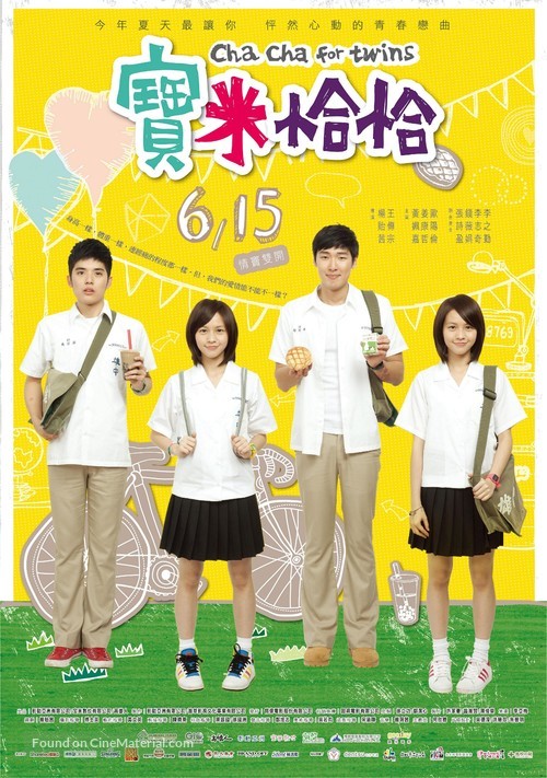 Bao mi qia qia - Taiwanese Movie Poster