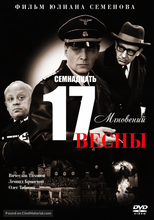 &quot;Semnadtsat mgnoveniy vesny&quot; - Russian Movie Cover