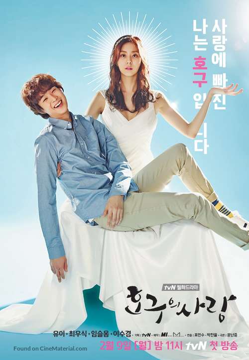 &quot;Hogu-ui Sarang&quot; - South Korean Movie Poster