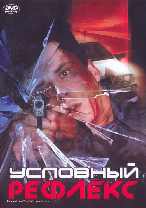 Uslovnyy refleks - Russian DVD movie cover