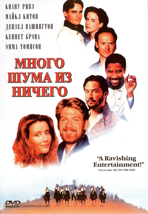 Much Ado About Nothing - Russian DVD movie cover