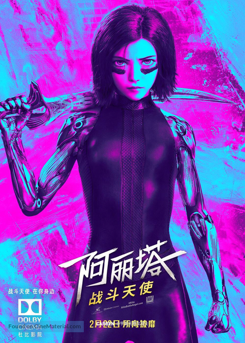 Alita: Battle Angel - Chinese Movie Poster