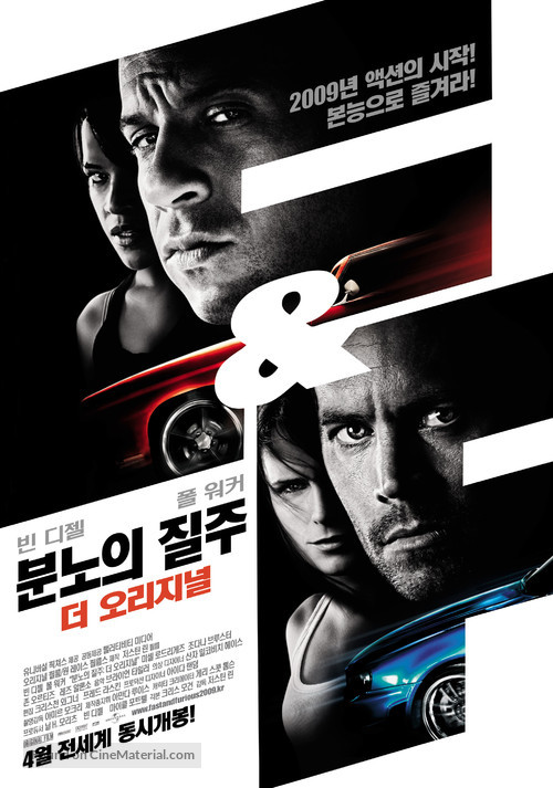 Fast &amp; Furious - South Korean Movie Poster