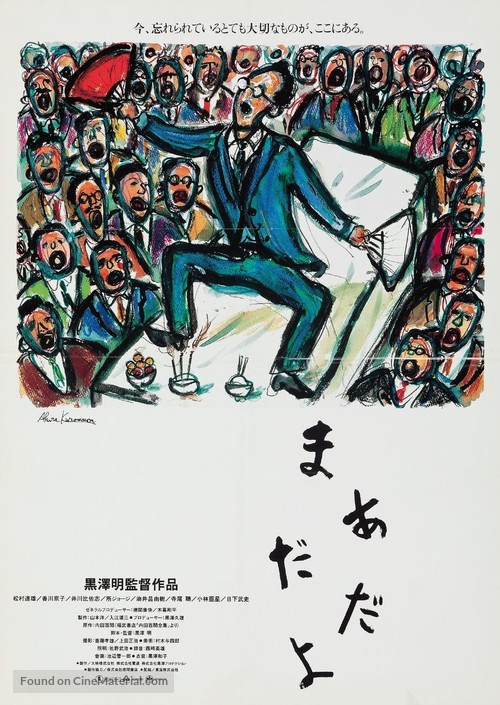 Madadayo - Japanese Movie Poster