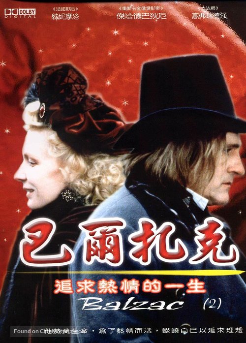 Balzac - Chinese Movie Cover