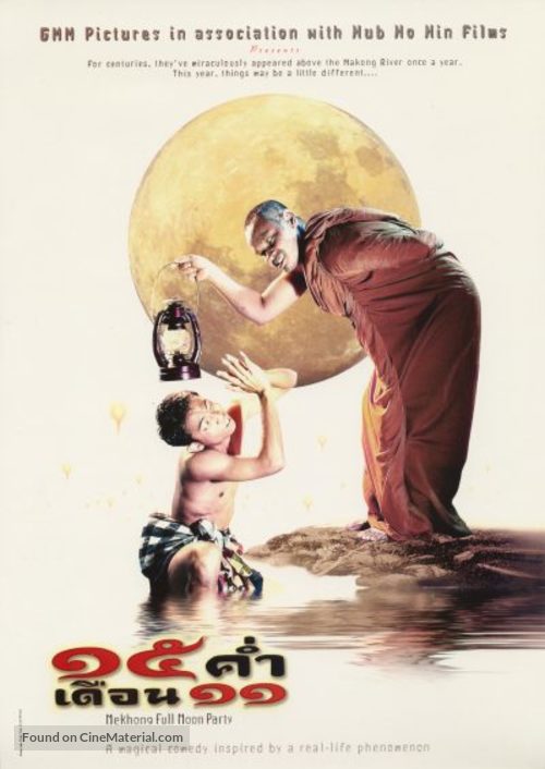 Sibha kham doan sib ed - Thai poster