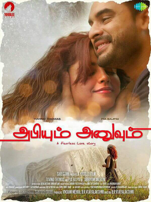 Abhiyude Katha Anuvinteyum - Indian Movie Poster