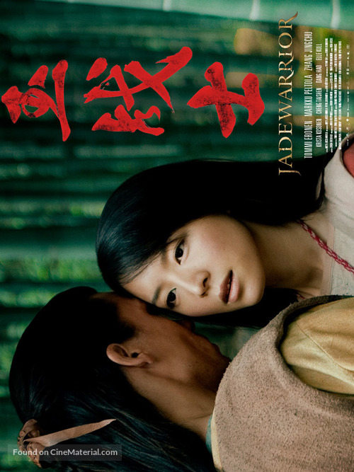 Jade Warrior - Chinese poster