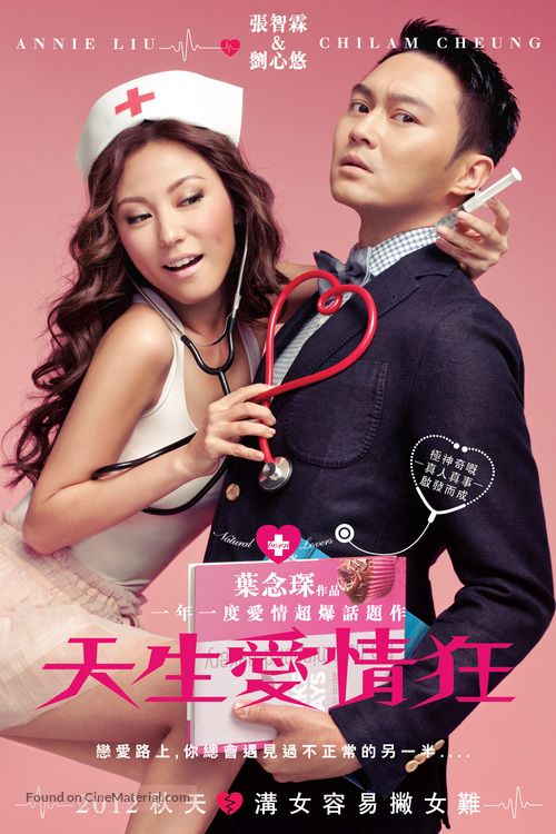 Natural Born Lovers - Hong Kong Movie Poster