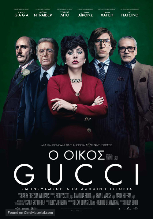 House of Gucci - Greek Movie Poster