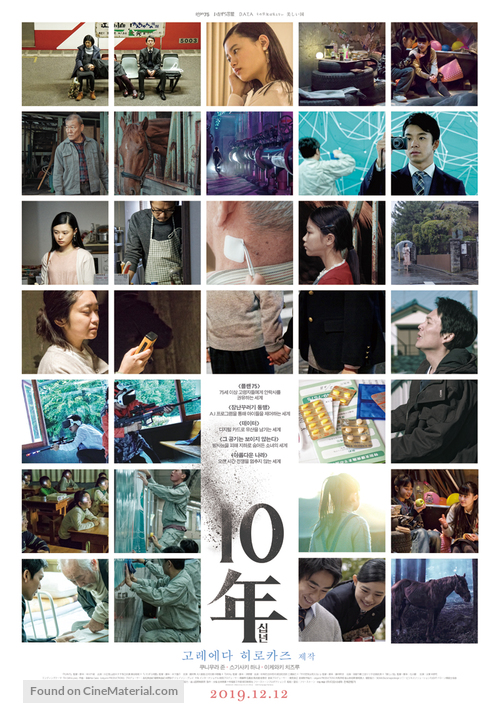 J&ucirc;-nen: Ten Years Japan - South Korean Movie Poster