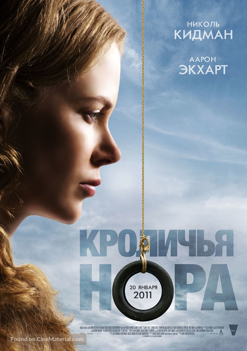Rabbit Hole - Russian Movie Poster